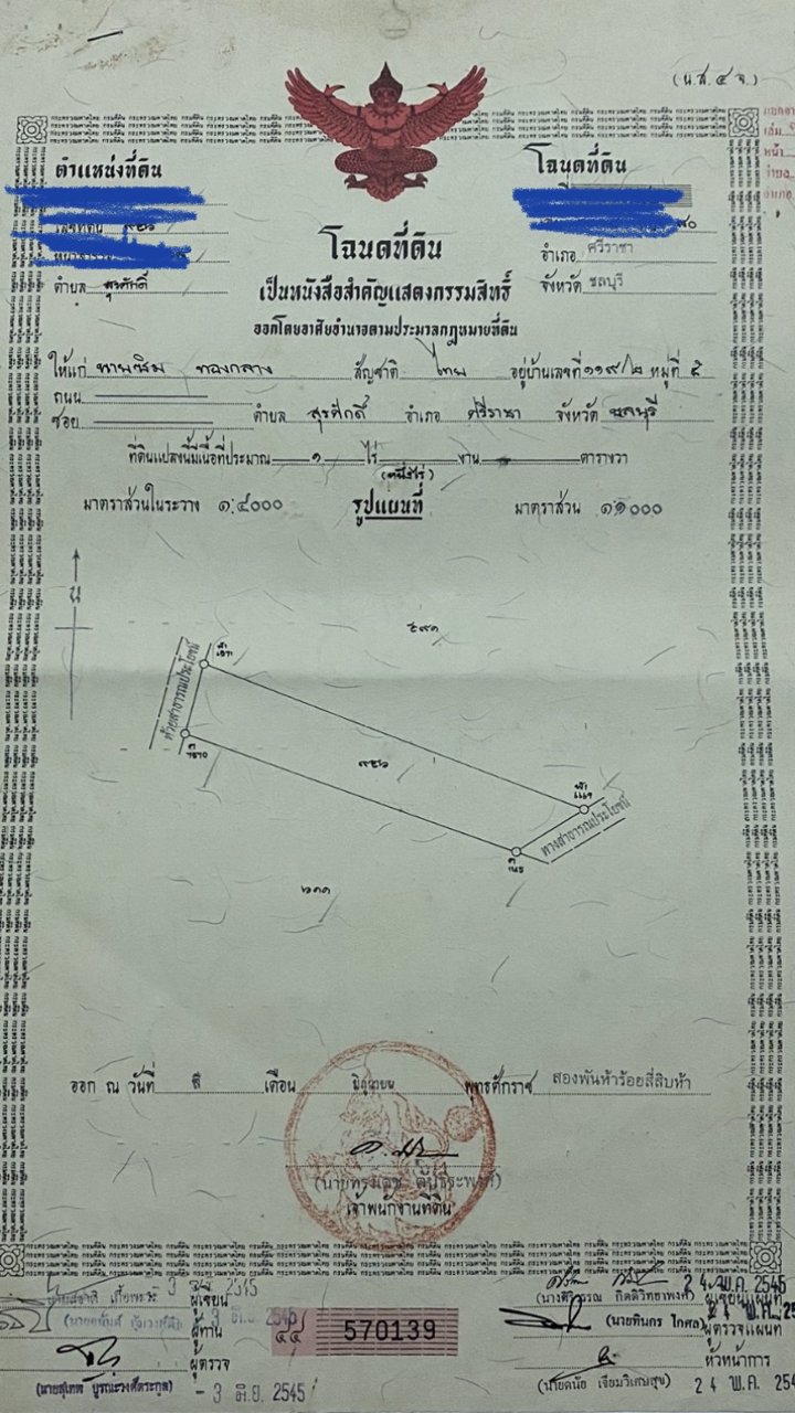ขายที่ดินถมแล้ว-400-ตารางวา-สวยมาก-ใจกลางเมืองศรีราชา-ชลบุรี