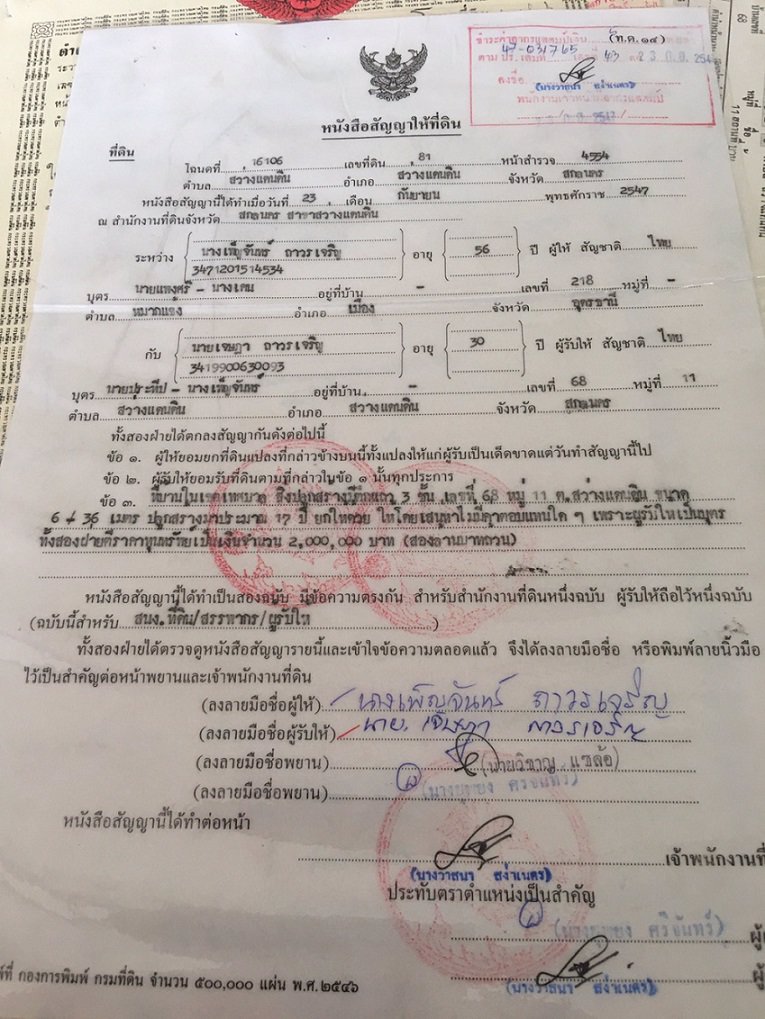 ขาย-และให้เช่า-อาคารพาณิชย์-3-ชั้นครึ่ง-2-คูหา-จสกลนคร