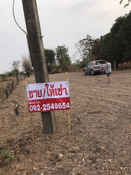 ขายที่ดินเปล่า-2แปลง-บ้านหนองบัวใหญ่-ตรงข้ามการประปาจัตุรัส-ชัยภูมิ