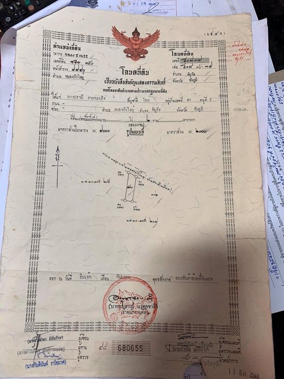 ขายที่ดินเปล่า-2แปลง-บ้านหนองบัวใหญ่-ตรงข้ามการประปาจัตุรัส-ชัยภูมิ