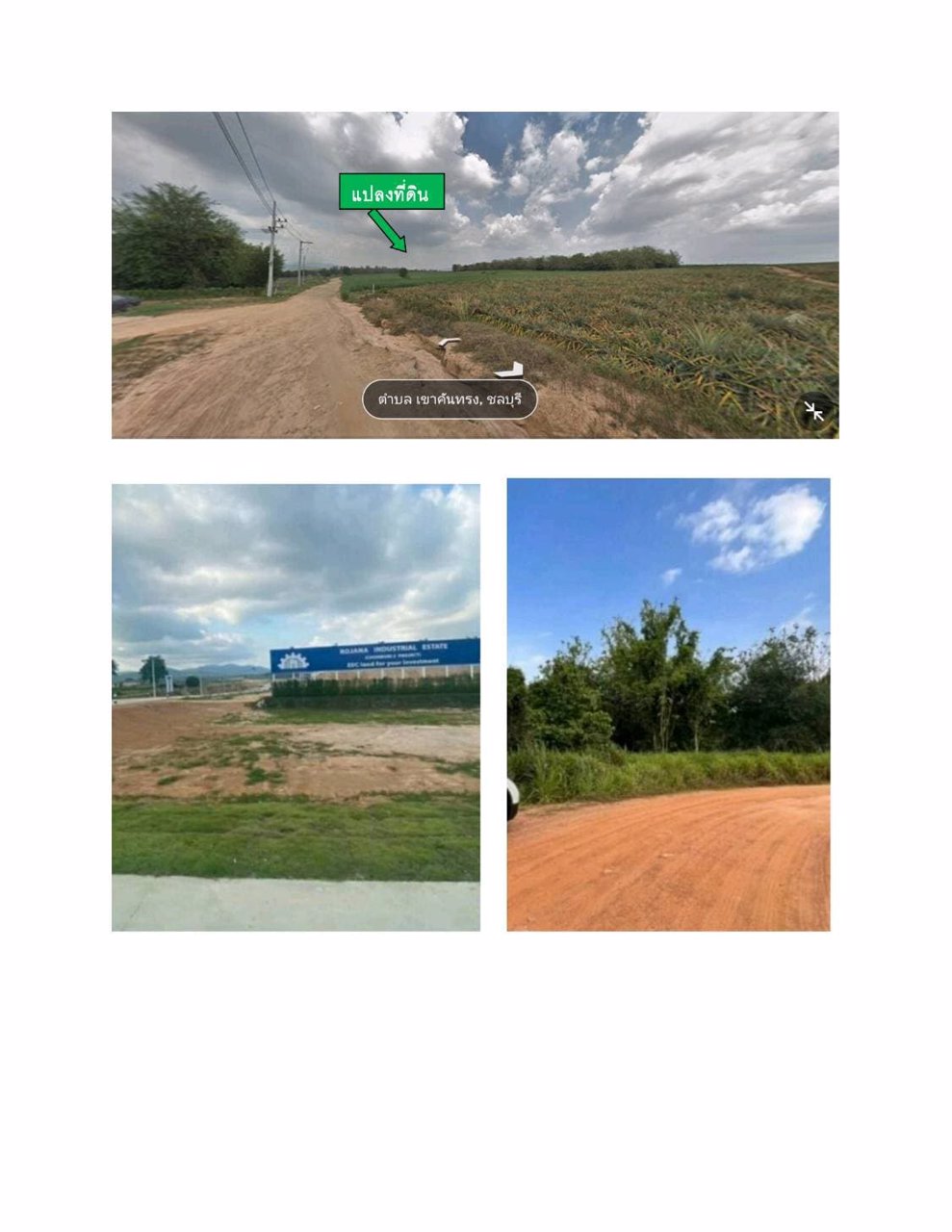 ที่ดินสำหรับสร้างโรงงาน-อศรีราชา-ชลบุรี-349-ไร่