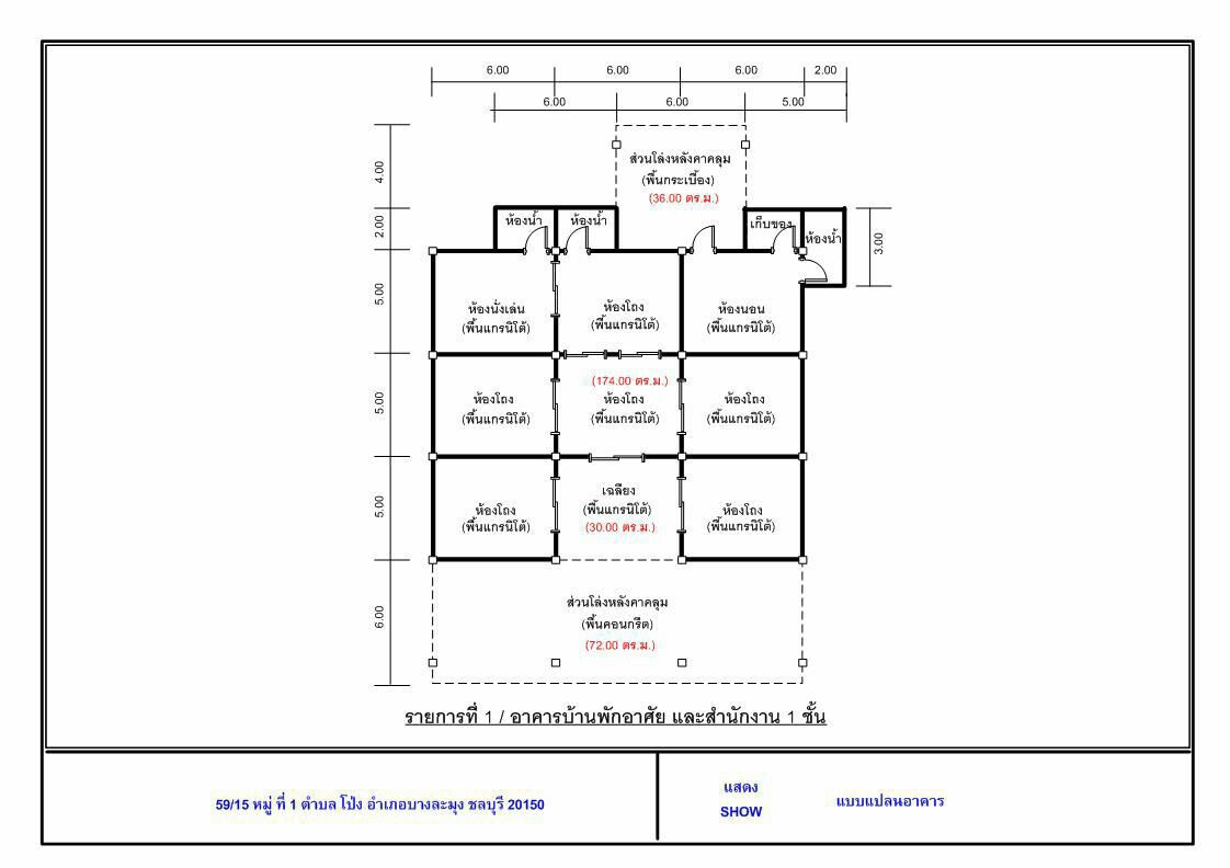 ให้เช่า-ที่ดิน-2-ไร่พร้อม-อาคารสำนักงานและบ้านพัก-ใกล้พัทยา