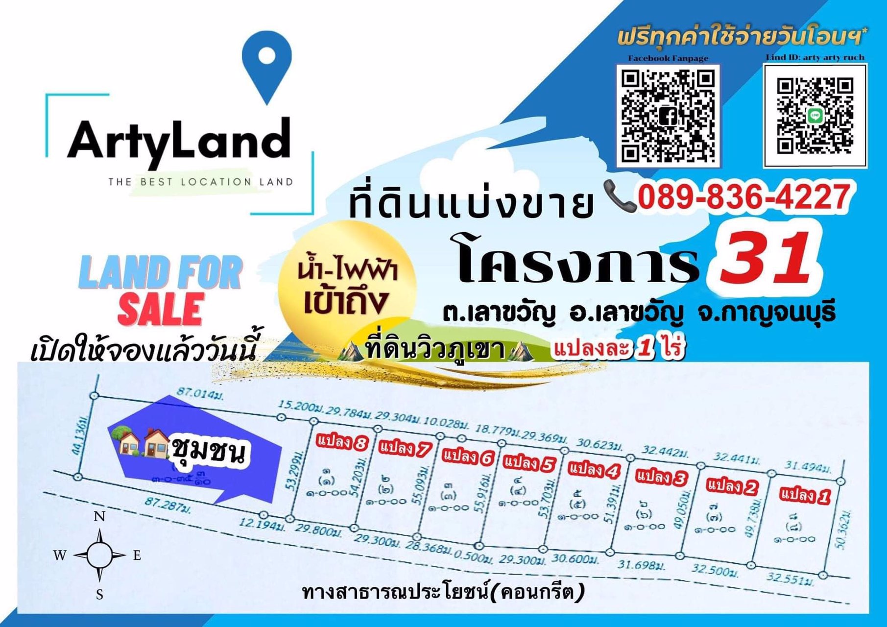 มาแล้ว-ที่ดินทำเลดี-มีอนาคต-ติดถนนคอนกรีตทุกแปลง-วิวเขาลูกใหญ่