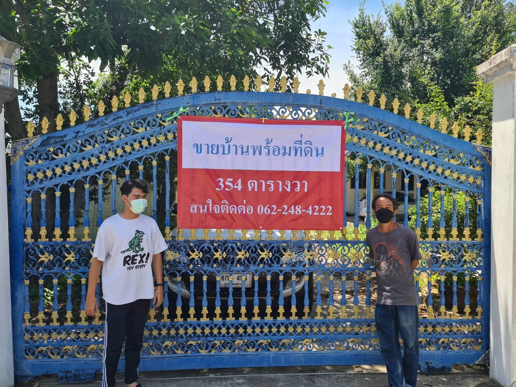 ขายบ้านเดี่ยวพร้อมที่ดิน-354-ตารางวา