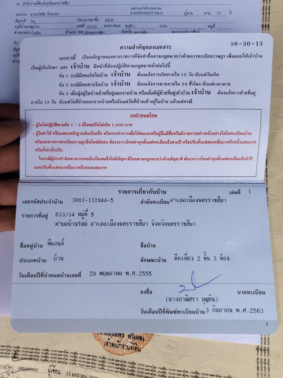 ขายบ้านเดี่ยว-2-ชั้น-หมู่บ้านพีแลนด์-บ้านใหม่-นครราชสีมา