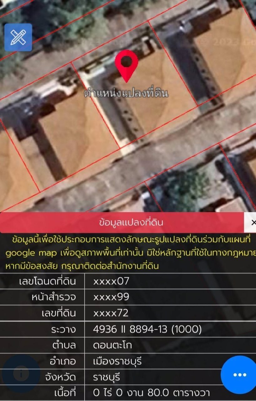 ประกาศขายโครงการสรรเสริญบายพาส-ราชบุรี