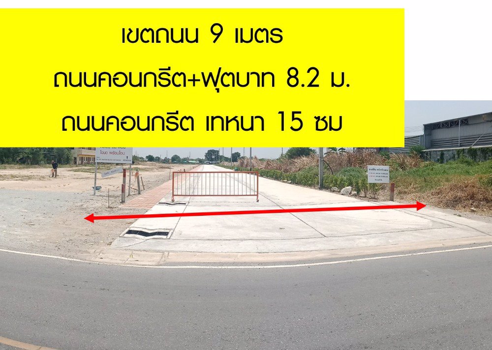 ขายที่ดิน1ไร่-ถมแล้ว-ติดถนน-2-ด้าน-845-มสวยมาก-ใกล้เทศบาลตำบลบางปะกงพรหมเทพรังสรรค์