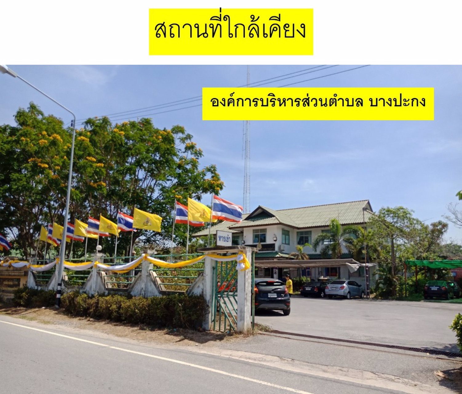 ขายที่ดิน1ไร่-ถมแล้ว-ติดถนน-2-ด้าน-845-มสวยมาก-ใกล้เทศบาลตำบลบางปะกงพรหมเทพรังสรรค์