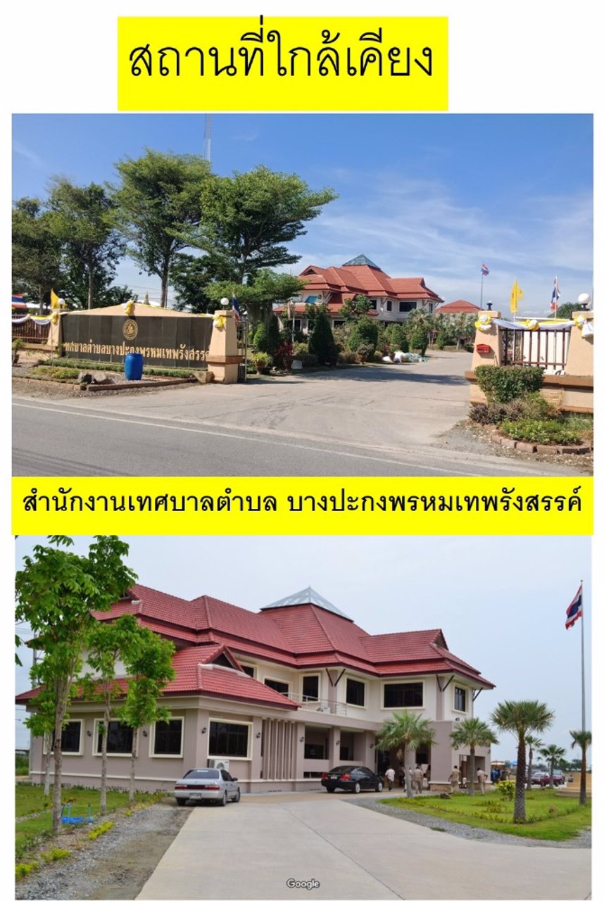 ขายที่ดิน1ไร่-ถมแล้ว-ติดถนน-2-ด้าน-845-มสวยมาก-ใกล้เทศบาลตำบลบางปะกงพรหมเทพรังสรรค์