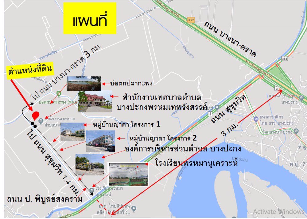 ขายที่ดิน1ไร่-ถมแล้ว-ติดถนน-2-ด้าน-845-มสวยมาก-ใกล้เทศบาลตำบลบางปะกงพรหมเทพรังสรรค์