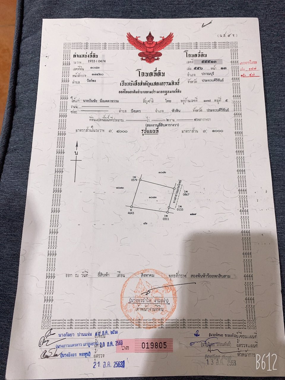 ขายที่ดินวิวภูเขา-1-ไร่