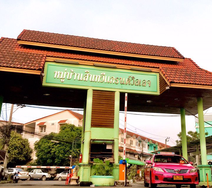 ทาวเฮ้าส์-ให้เช่า-ใหม่เอี่ยม-หมู่บ้านสินทวีแกรนวิลเลจ-3-ชั้น-3-ห้องนอน-3-ห้องน้ำ-