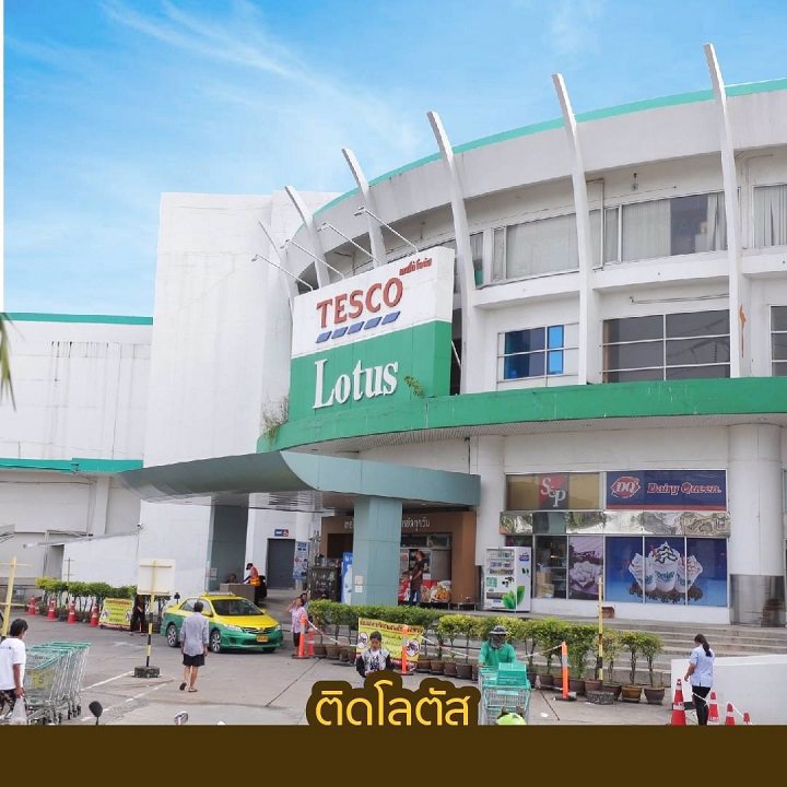 2-ยูนิตสุดท้าย-อาคารพาณิชย์-ติดตลาด-ติดถนนใหญ่-หน้านิคมบางพลี-city-park-ทำเลค้าขาย