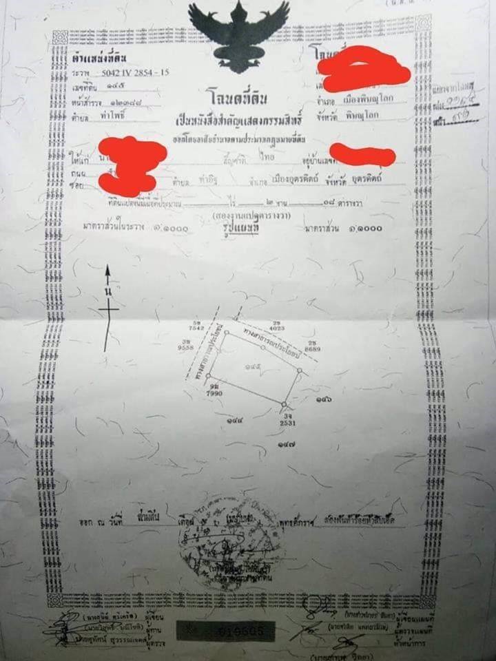 ขายที่ดินห่างจากริมแม่น้ำน่านราว-80-เมตร-อเมือง-จ-พิษณุโลก-ถูกมาก-ต่อรองได้