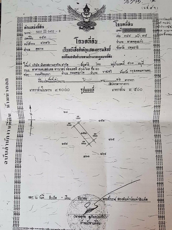 ขายตึกแถว-2-คูหา-ลาดหลุมแก้ว-ปทุมธานี-ใกล้-บอายิโนะโมโต๊ะ