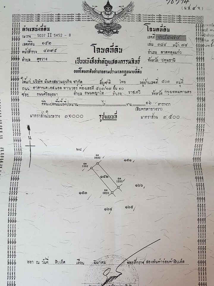 ขายตึกแถว-2-คูหา-ลาดหลุมแก้ว-ปทุมธานี-ใกล้-บอายิโนะโมโต๊ะ