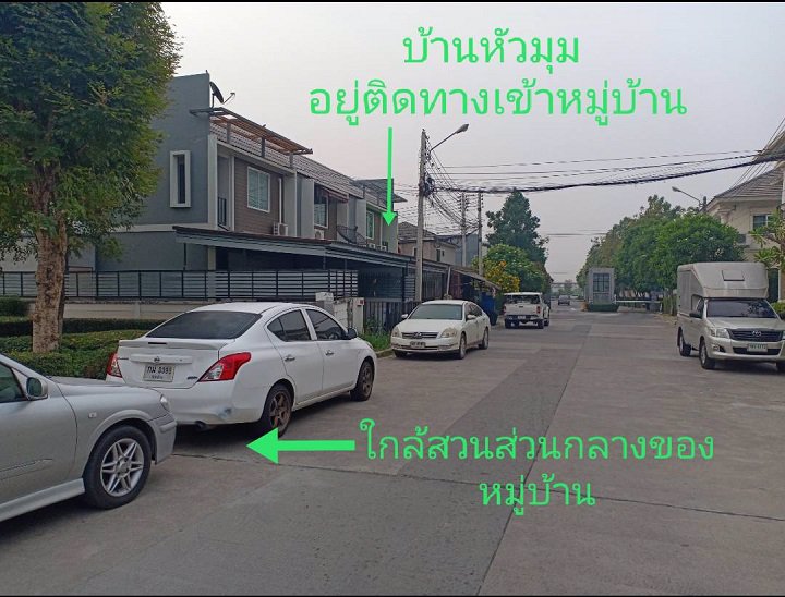 ขายบ้าน-2-ชั้น-ทาวน์โฮม-ทำเลทองแปลงมุม-หลักหก-จปทุมธานี