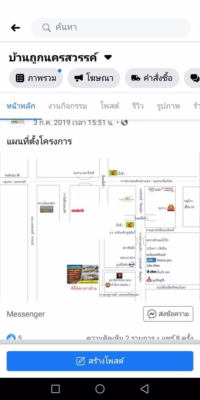 ขายถูกมาก-บ้านเดี่ยวโครงการใหม่-1-ชั้น-บางม่วงโฮม-นครสวรรค์