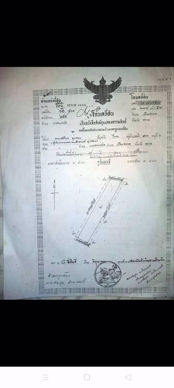 ขายด่วน-ที่ดินจังหวัดตราด-ใกล้แหล่งท่องเที่ยวมากมาย-มีโฉนดค่ะ
