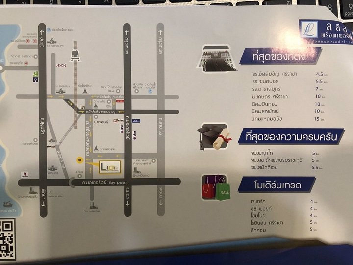 ขายทาวน์โฮม-2-ชั้น-โครงการไลโอ-บลิสสซ์-ศรีราชา-หนองยายบู่-อศรีราชา-ชลบุรี