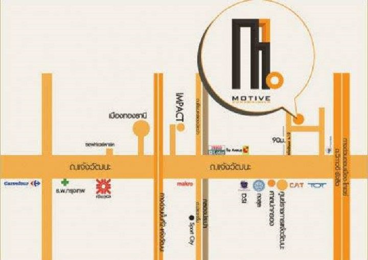 ขาย-motive-condo-แจ้งวัฒนะ-เจ้าของขายเอง-