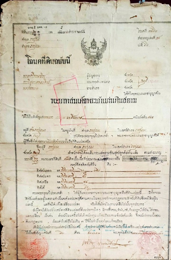 ขายที่ถมแล้ว-1-ไร่-ในซอยพุทธบูชา-37-ใกล้ถนนพระราม-2