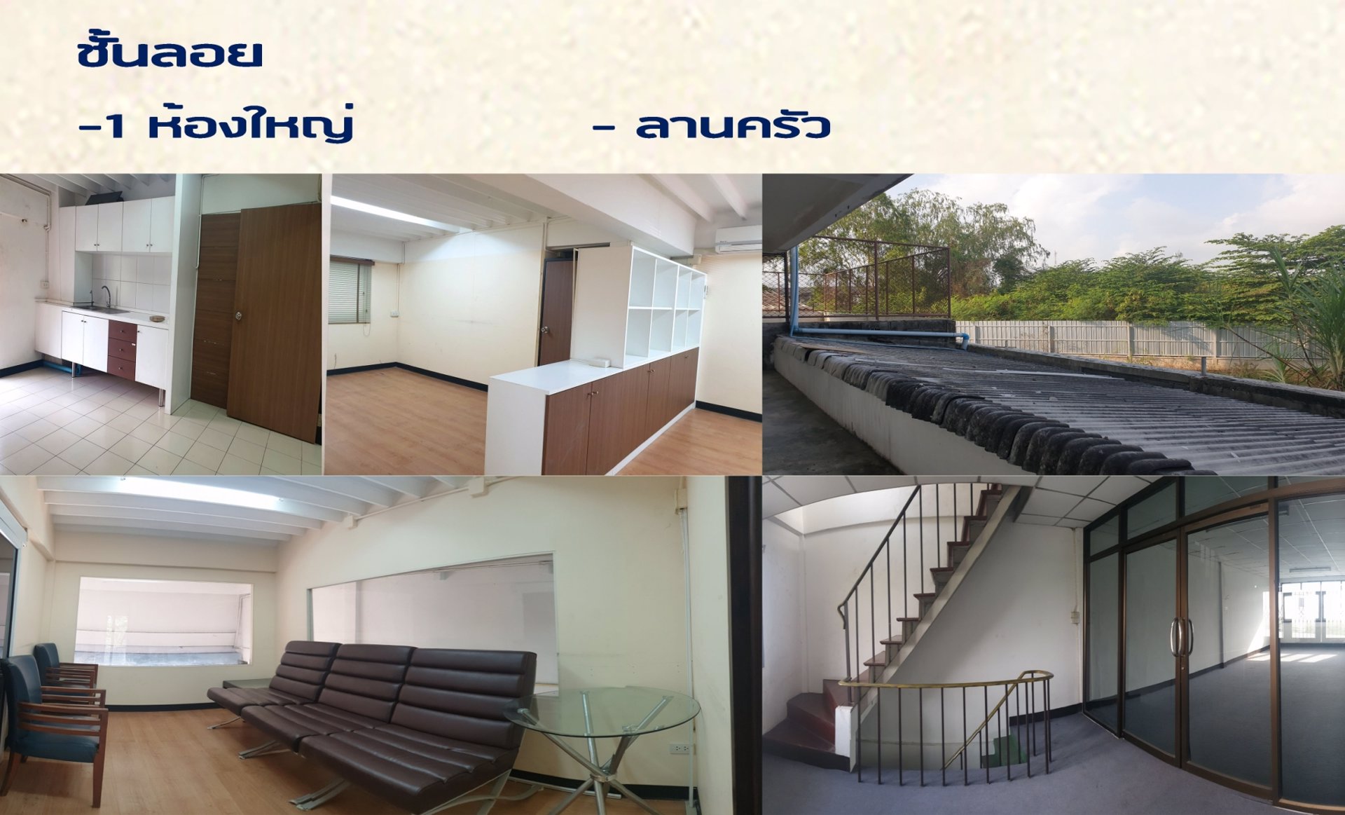 ประกาศขาย-ตึกแถว2ห้องซอยสวนสยาม-