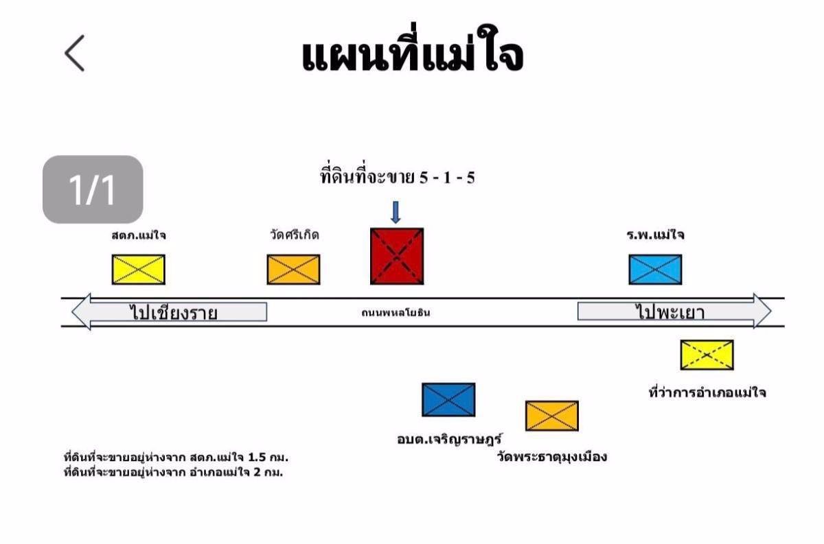 ขายที่ดินเนื้อที่-5-1-05-ไร่