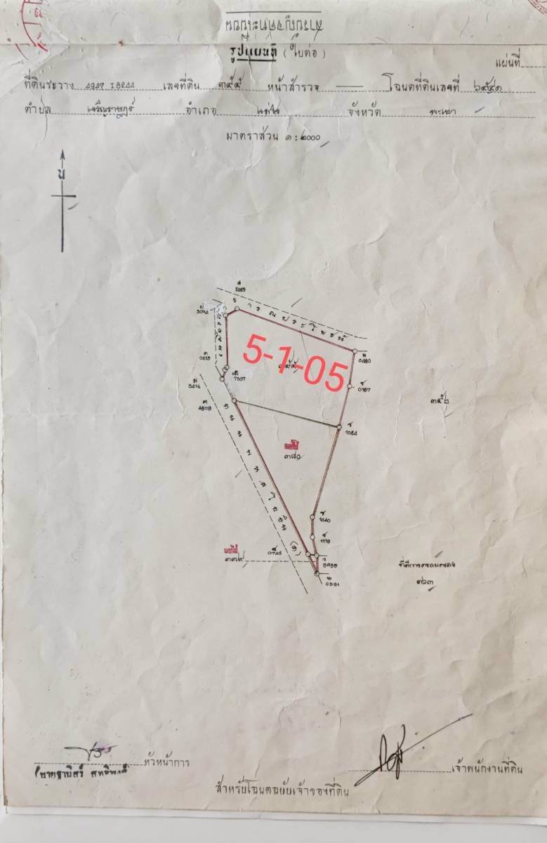 ขายที่ดินเนื้อที่-5-1-05-ไร่