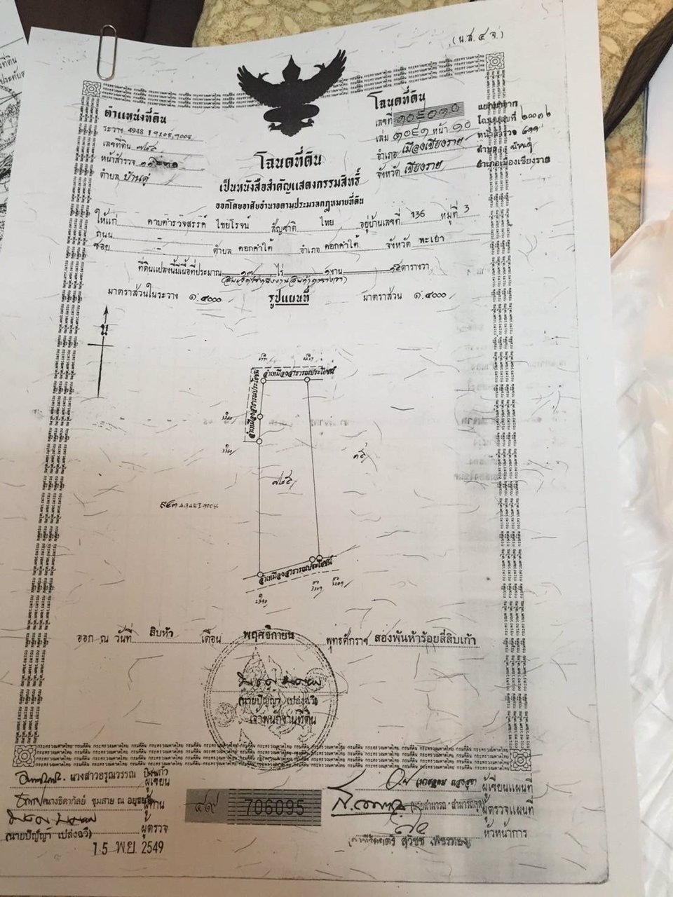 ขายที่ดิน-เนื้อที่-17-ไร่-1-งาน-50-ตารางวา