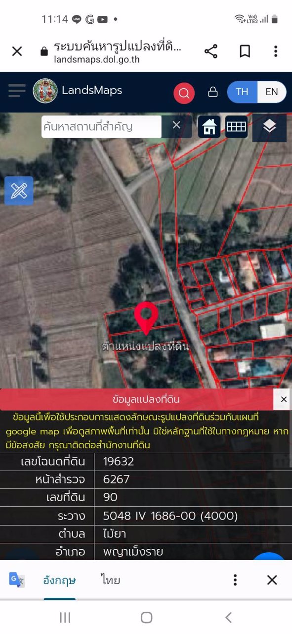 ขายที่ดิน-เนื้อที่-309-ตารางวาพร้อมบ้านปูน1หลัง