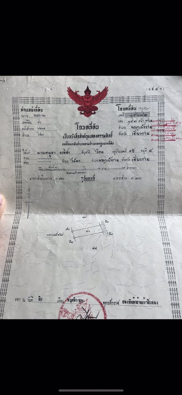 ขายที่ดิน-เนื้อที่-309-ตารางวาพร้อมบ้านปูน1หลัง