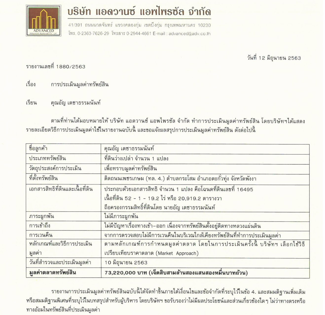 ขาย-ที่ดิน-ที่สวย-ทำเลดี-ปรับปรุงราคาใหม่-ตะกั่วทุ่ง-พังงา