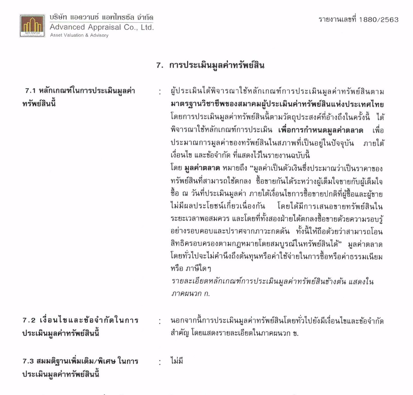ขาย-ที่ดิน-ที่สวย-ทำเลดี-ปรับปรุงราคาใหม่-ตะกั่วทุ่ง-พังงา