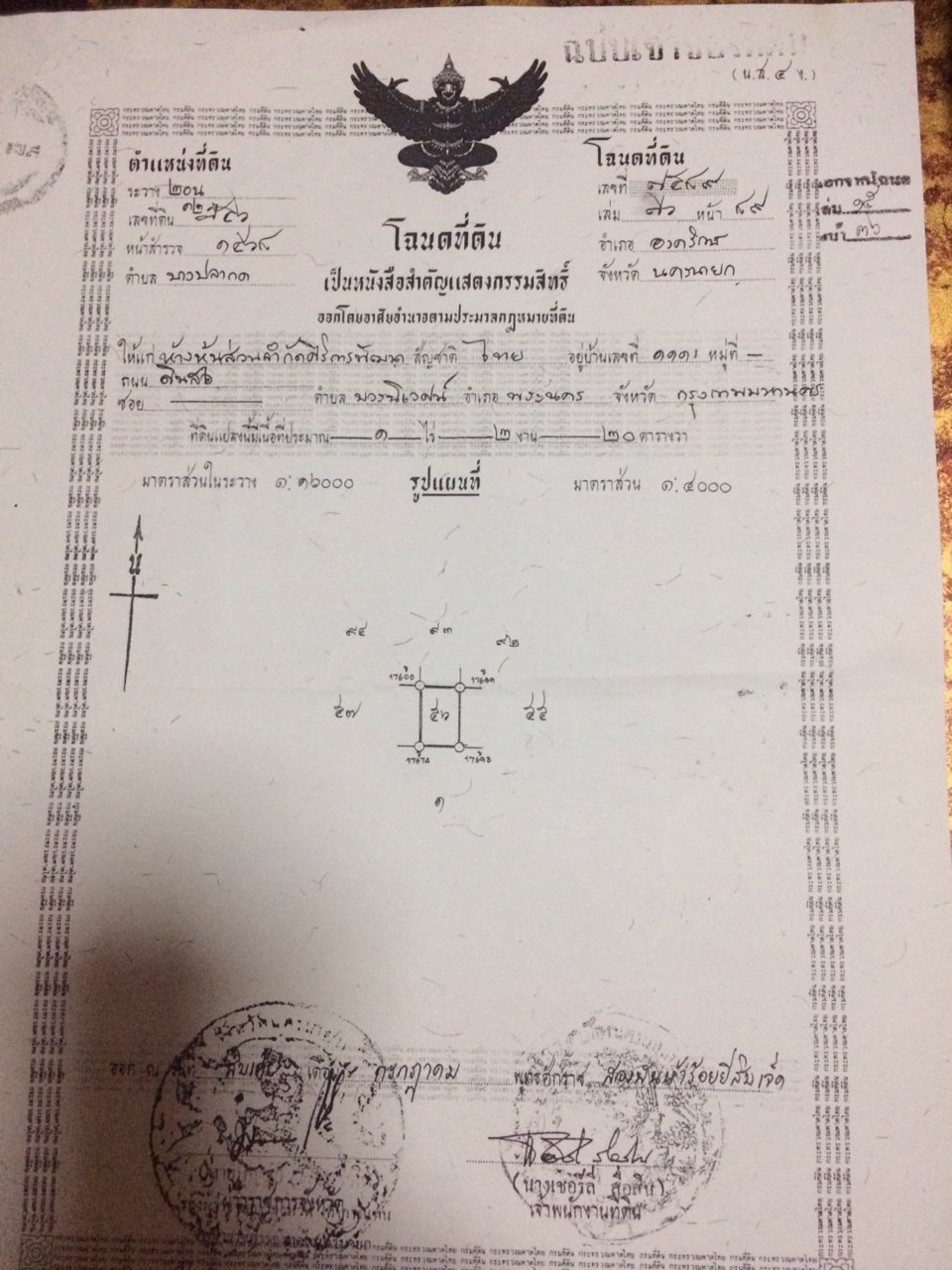 ขายด่วน-ที่ดินเนื้อที่-4ไร่-2-งาน-61ตารางวา-ขายยกแปลง