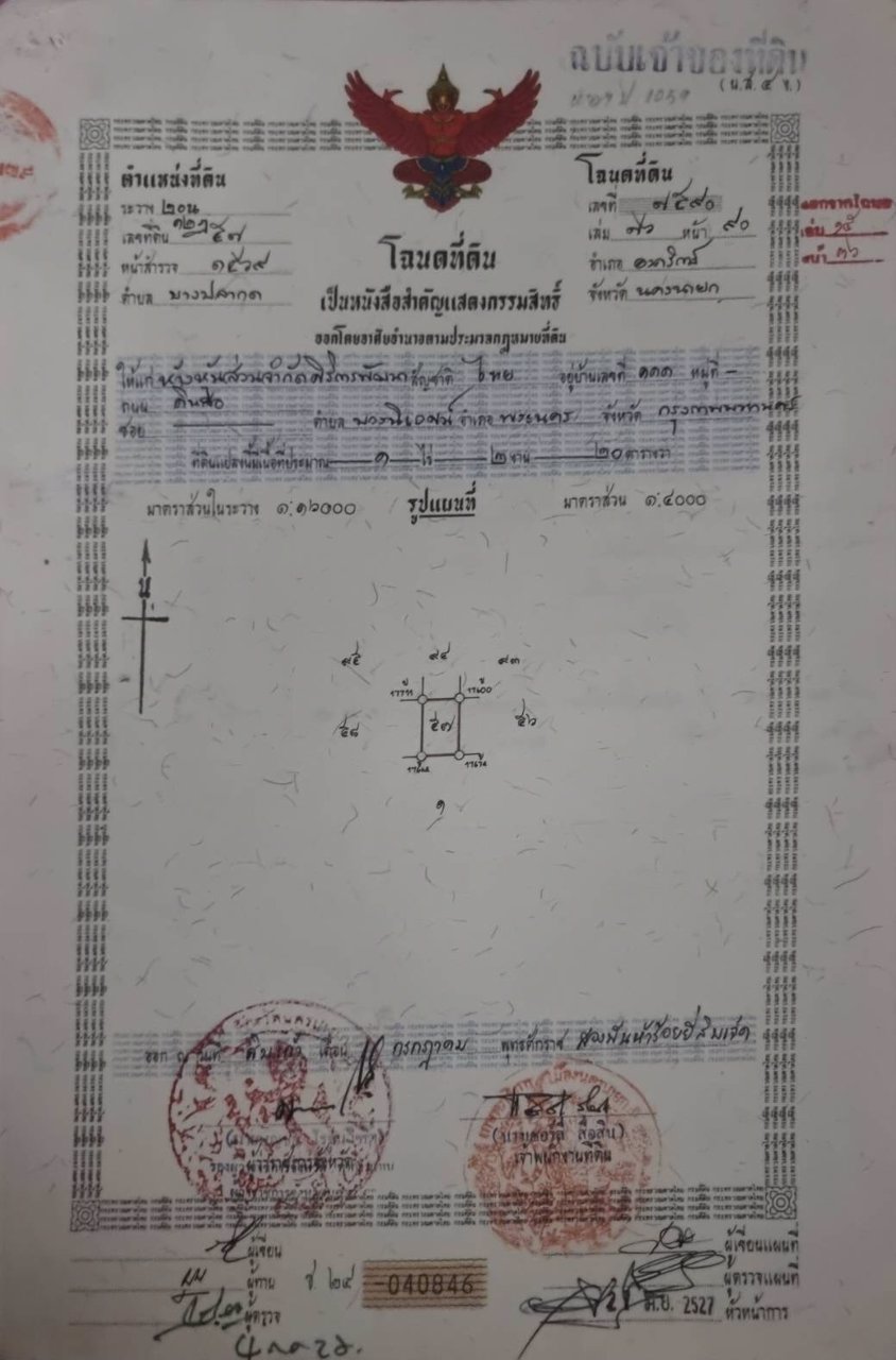 ขายด่วน-ที่ดินเนื้อที่-4ไร่-2-งาน-61ตารางวา-ขายยกแปลง