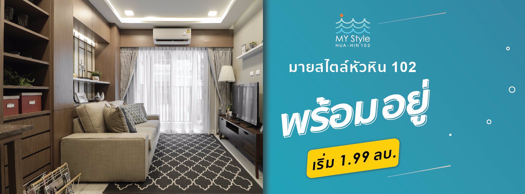 มายสไตล์-หัวหิน-102