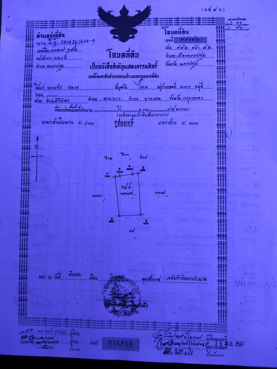ขายที่ดิน-2-แปลง-เนื้อที่รวม-350-ตรวา-ถมแล้ว