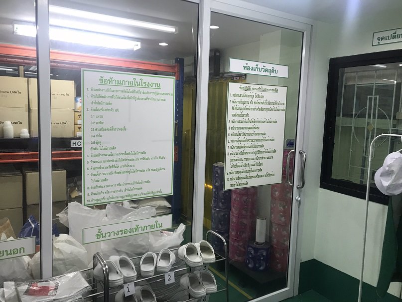 ขาย-หรือ-เซ้งโกดัง-โรงงาน-เซ้งโรงงานอาหารเครื่องดื่มขนม-พร้อมสินค้าและช่องทางจำหน่ายหนองค้างพลู