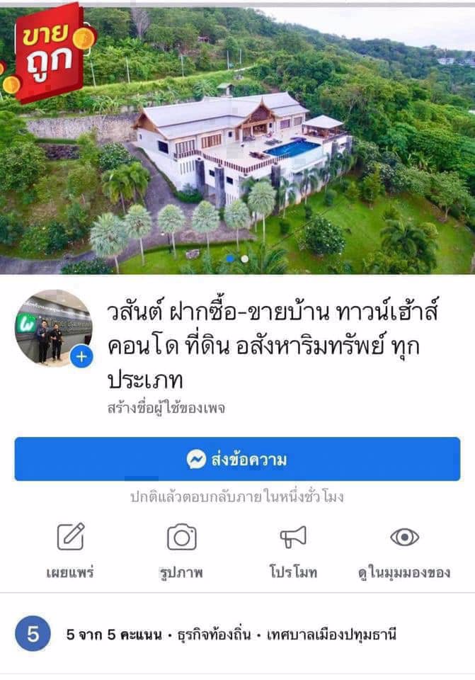 ขายที่ดินติดถนน-บึงสามพัน-เพชรบูรณ์