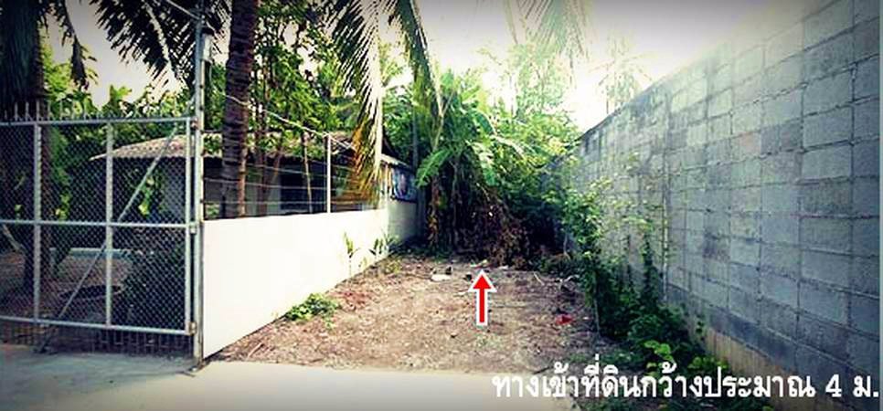 ขายที่ดิน-1-ไร่-เศษ-พุทธบูชา-ซอย-45-ทำเลใกล้มหาวิทยาลัยบางมด