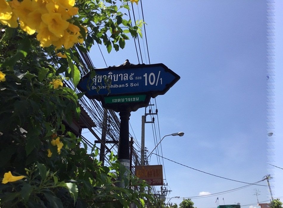 ขายที่ดิน-124-ตารางวา-ถนนสุขาภิบาล1-ใกล้ห้าแยกวัชรพล