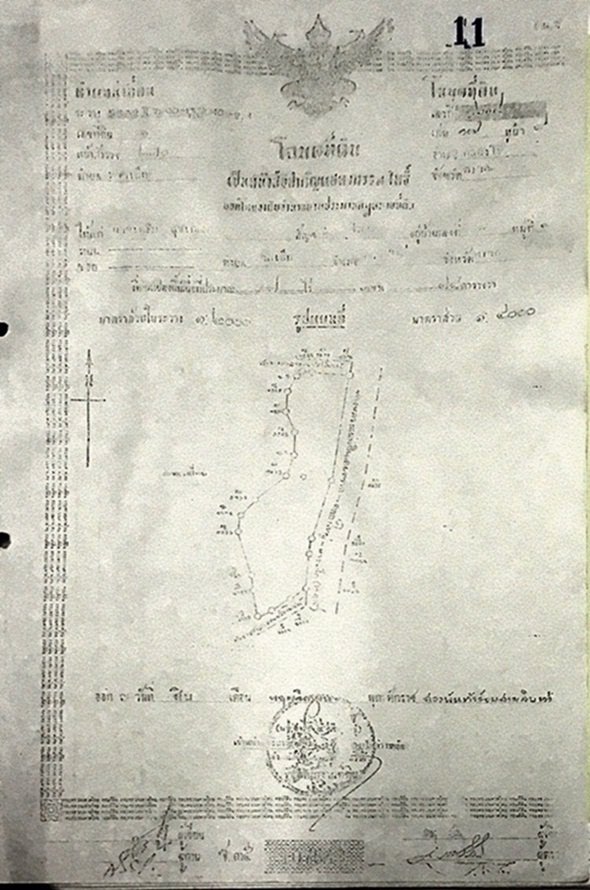 ขายที่ดิน-18-ไร่-ติดทะเล-ติดถนนสุขุมวิท-อำเภอ-คลองใหญ่-ตราด