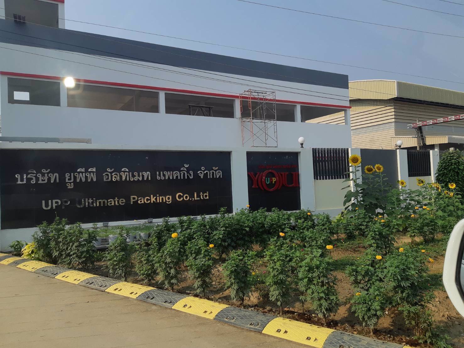 ให้เช่าที่ดิน-ใกล้นิคมเกตเวย์-ติดโรงงาน-ยูพีพี-อัลทิเมทแพคกิ้งและบริษัท-focus-wheig-bangnalimited