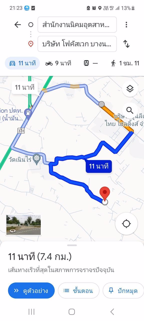 ให้เช่าที่ดิน-ใกล้นิคมเกตเวย์-ติดโรงงาน-ยูพีพี-อัลทิเมทแพคกิ้งและบริษัท-focus-wheig-bangnalimited