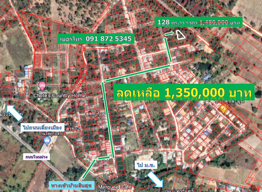 ที่ดินเมืองขอนแก่น-น้ำไม่ท่วม-ใกล้มหาวิทยาลัย-