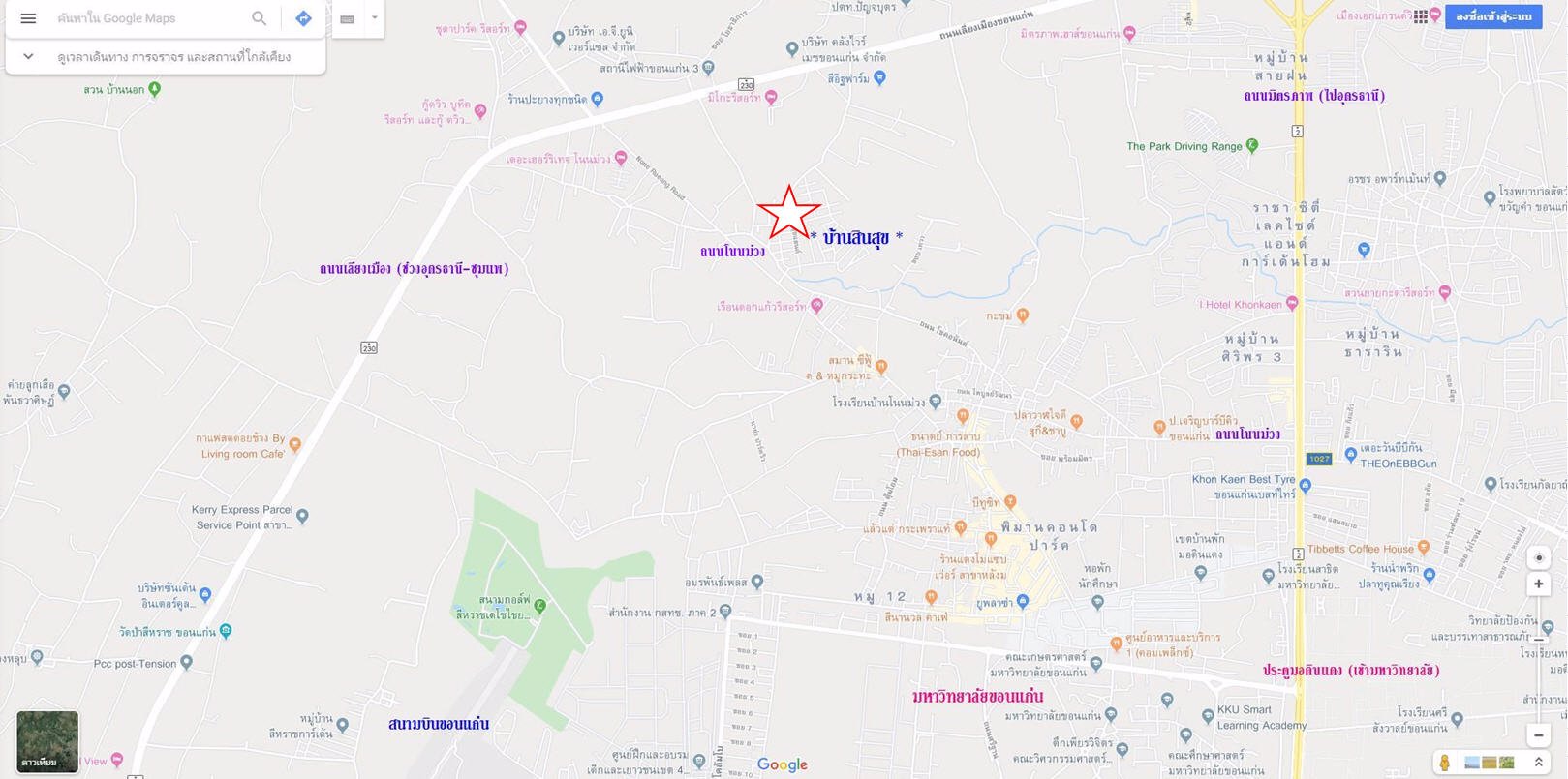 ที่ดินเมืองขอนแก่น-น้ำไม่ท่วม-ใกล้มหาวิทยาลัย-