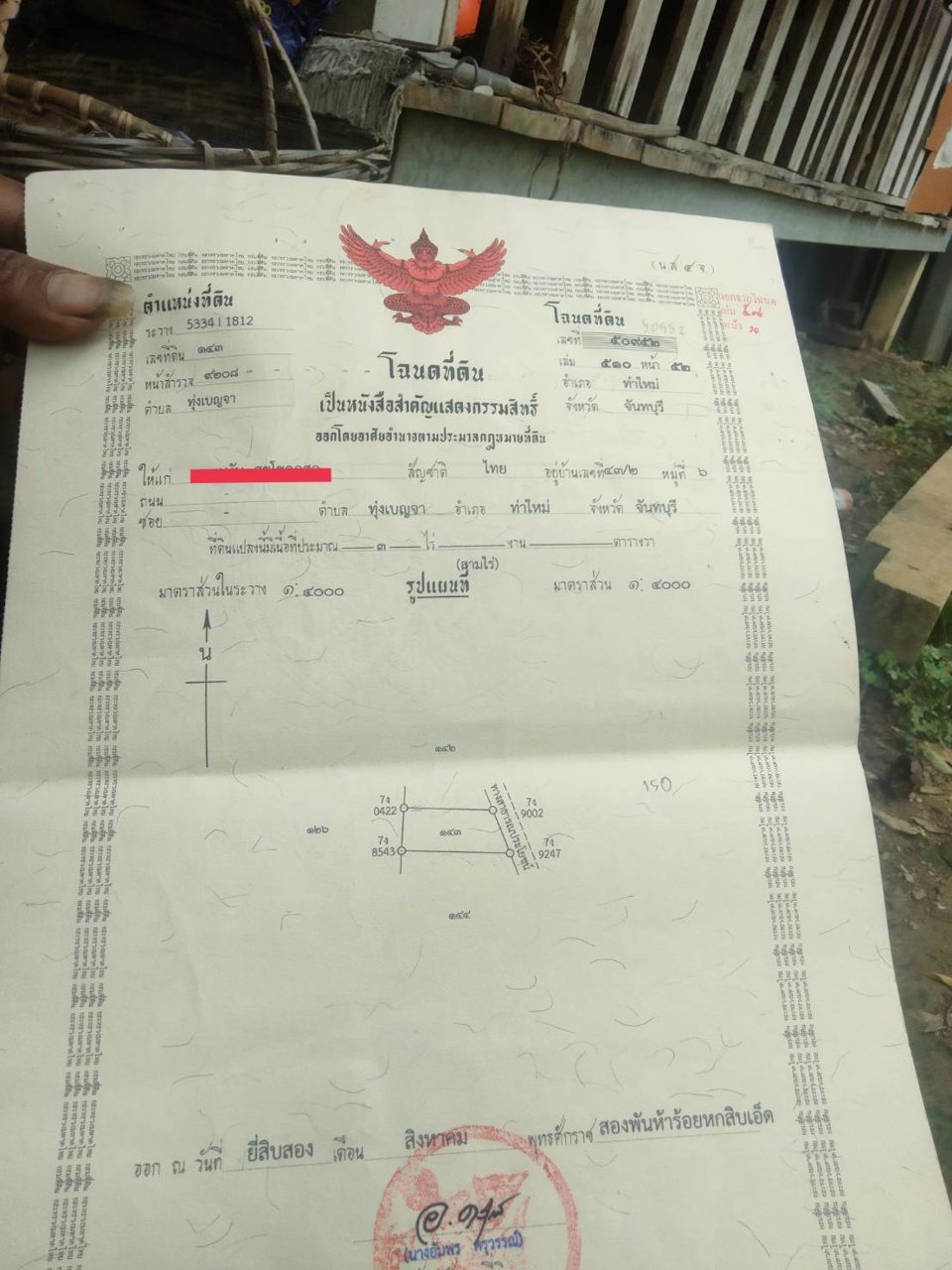 ขายที่ดิน-เนื้อที่-3-ไร่-ตทุ่งเบญจา-อท่าใหม่-จจันทบุรี