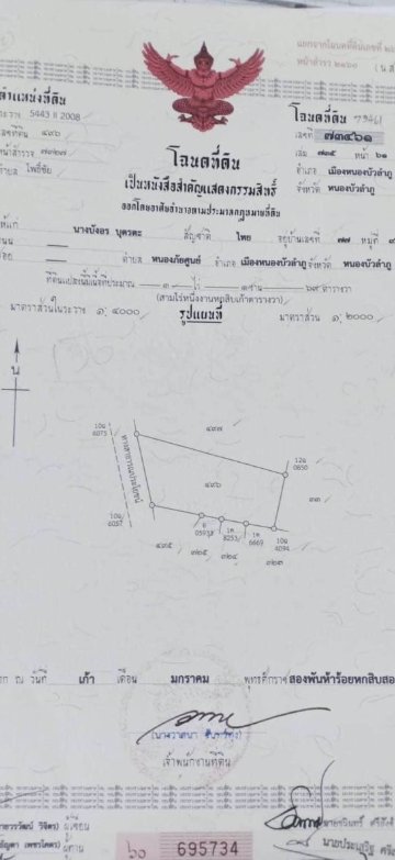 ขายที่ดินทำเลดี-3ไร่-1งาน-69-ตรว
