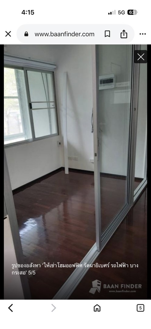 ให้เช่าโฮมออฟฟิศ-รัตนาธิเบศร์